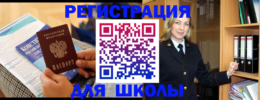 прописка регистрация в Могочи