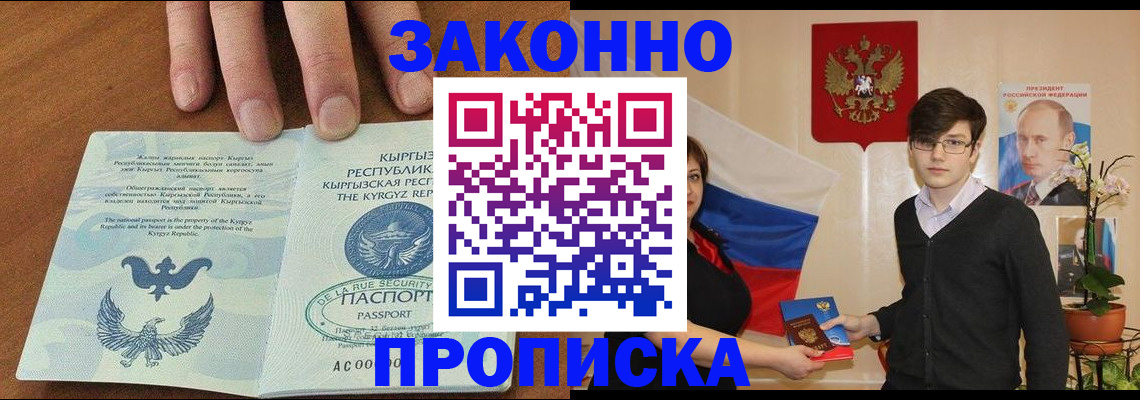 временная регистрация 2025 в Могочи