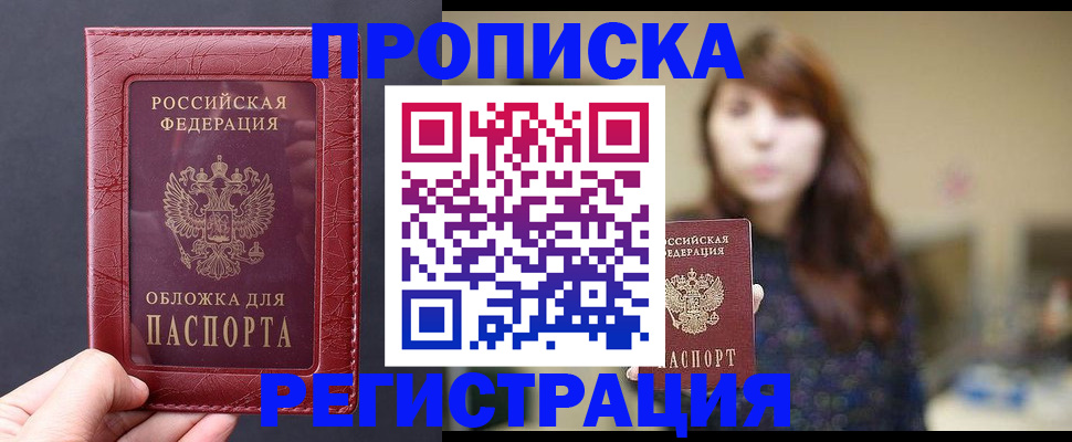 временная регистрация поиск в Могочи