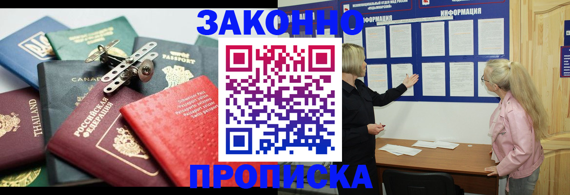 где прописаться в Могочи